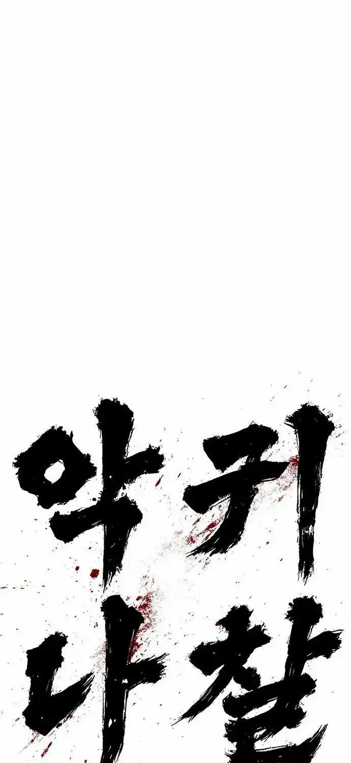 Evil Spirits and Demons β Chapter 0 β Page 147