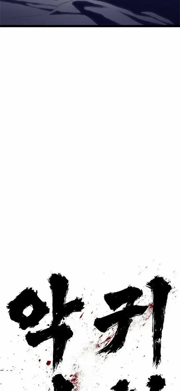 Evil Spirits and Demons β Chapter 1 β Page 48