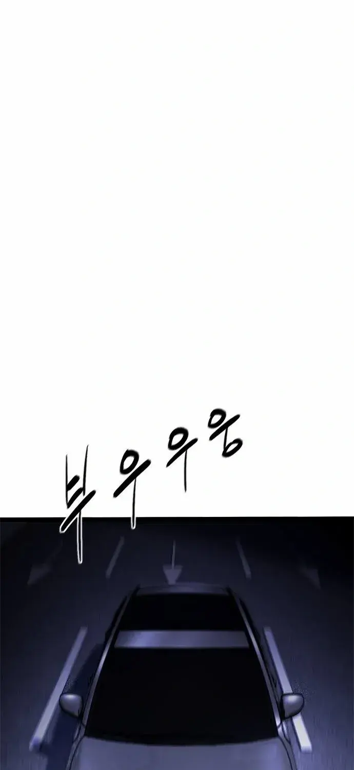 Evil Spirits and Demons β Chapter 2 β Page 54