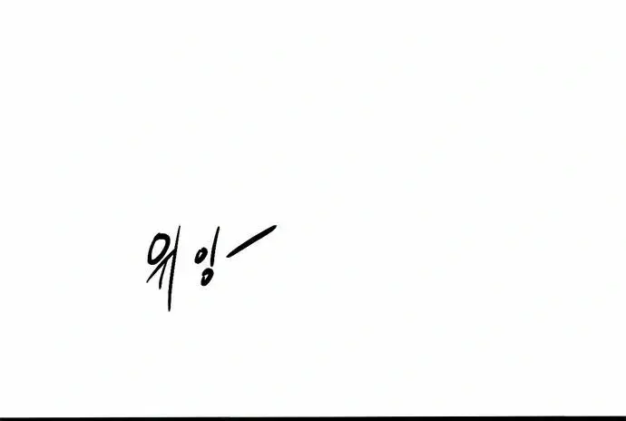 Evil Spirits and Demons β Chapter 2 β Page 58