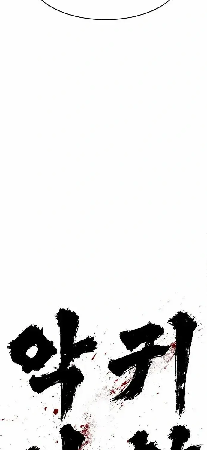 Evil Spirits and Demons β Chapter 2 β Page 85