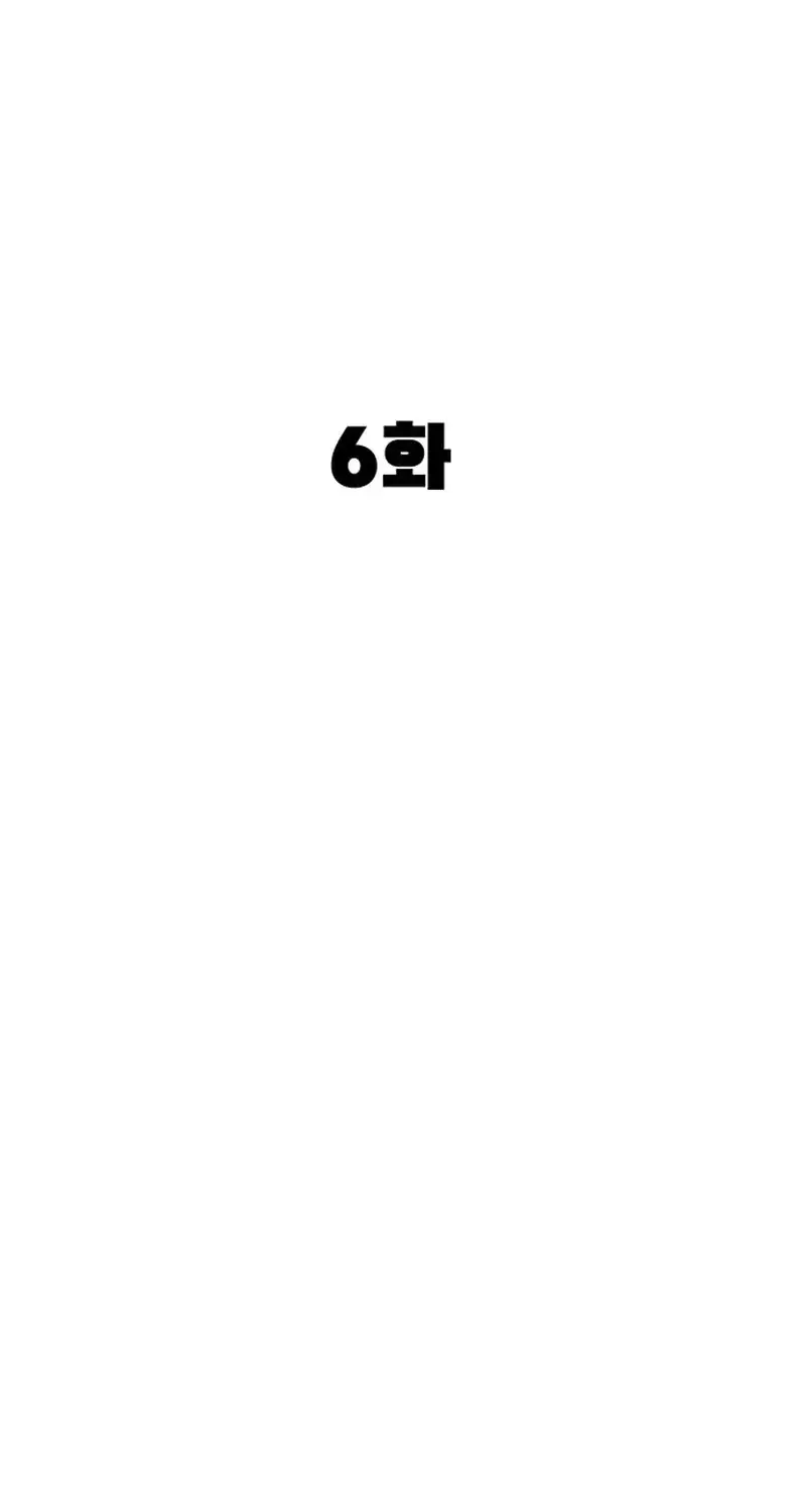 Evil Spirits and Demons β Chapter 6 β Page 149
