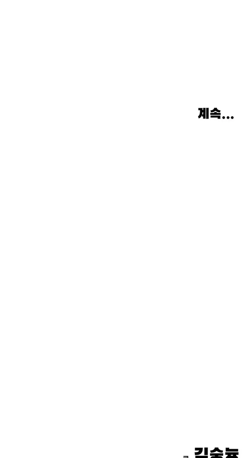 Evil Spirits and Demons β Chapter 6 β Page 212