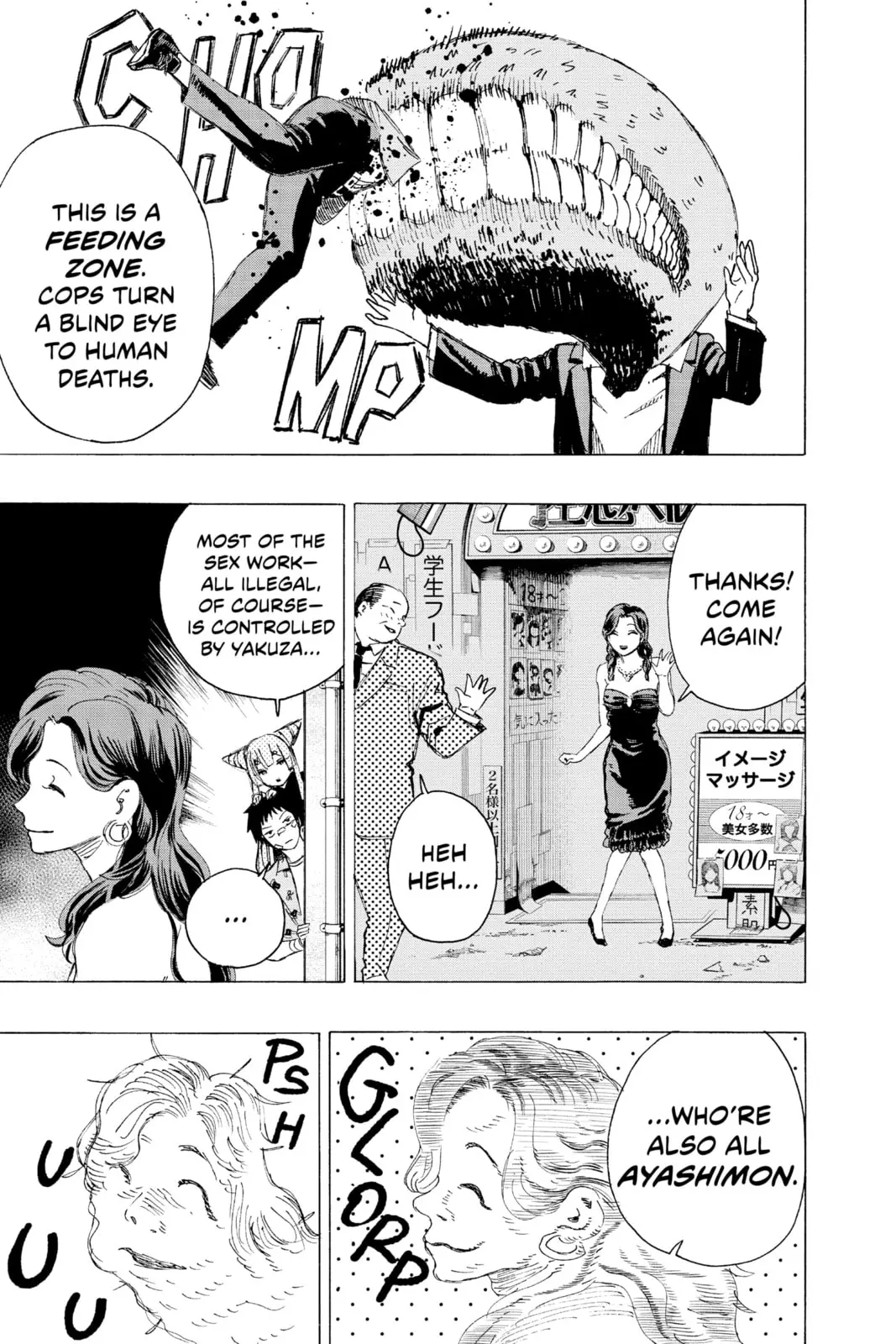Ayashimon β Chapter 3 β Page 5