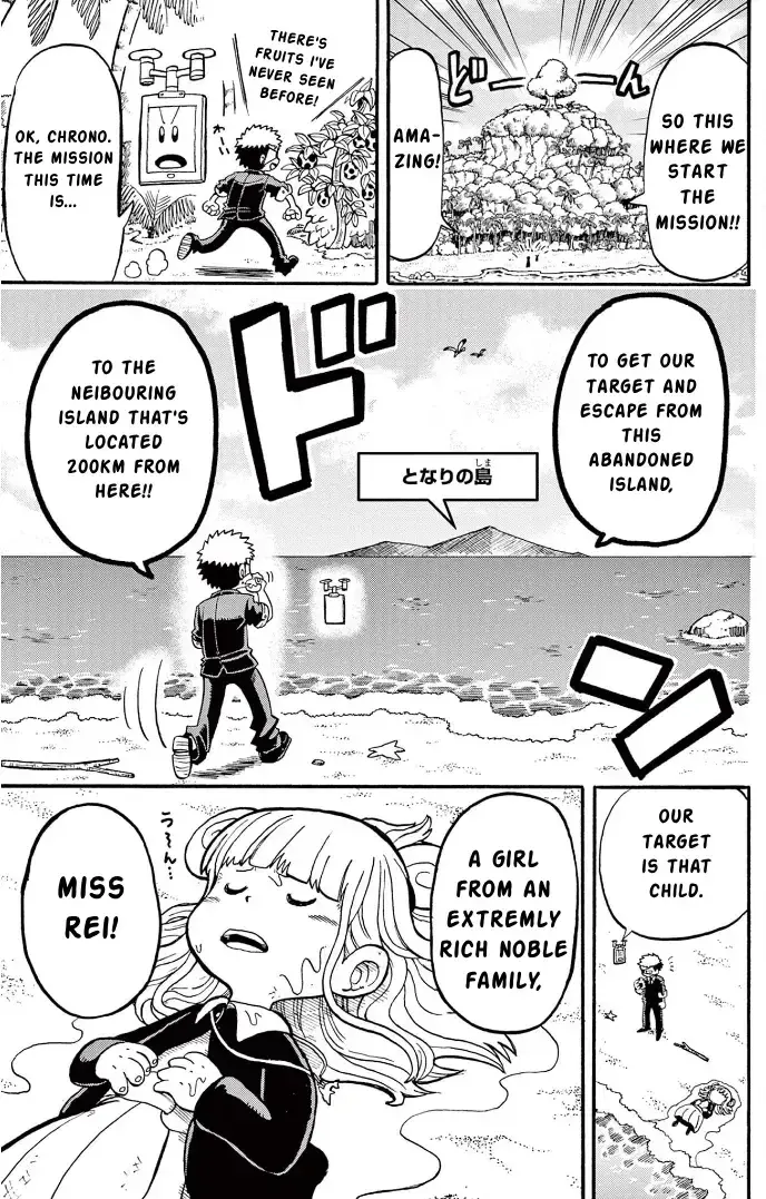 Fate Rewinder β Chapter 2 β Page 8