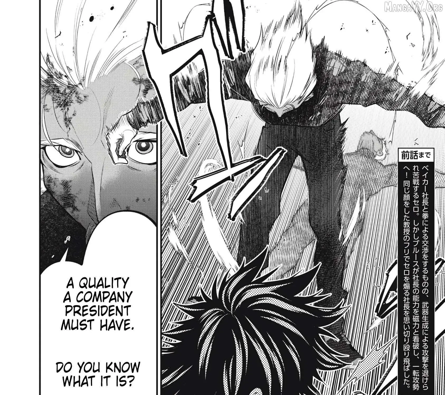 GOLDEN MAN Manga β Chapter 52 β Page 2