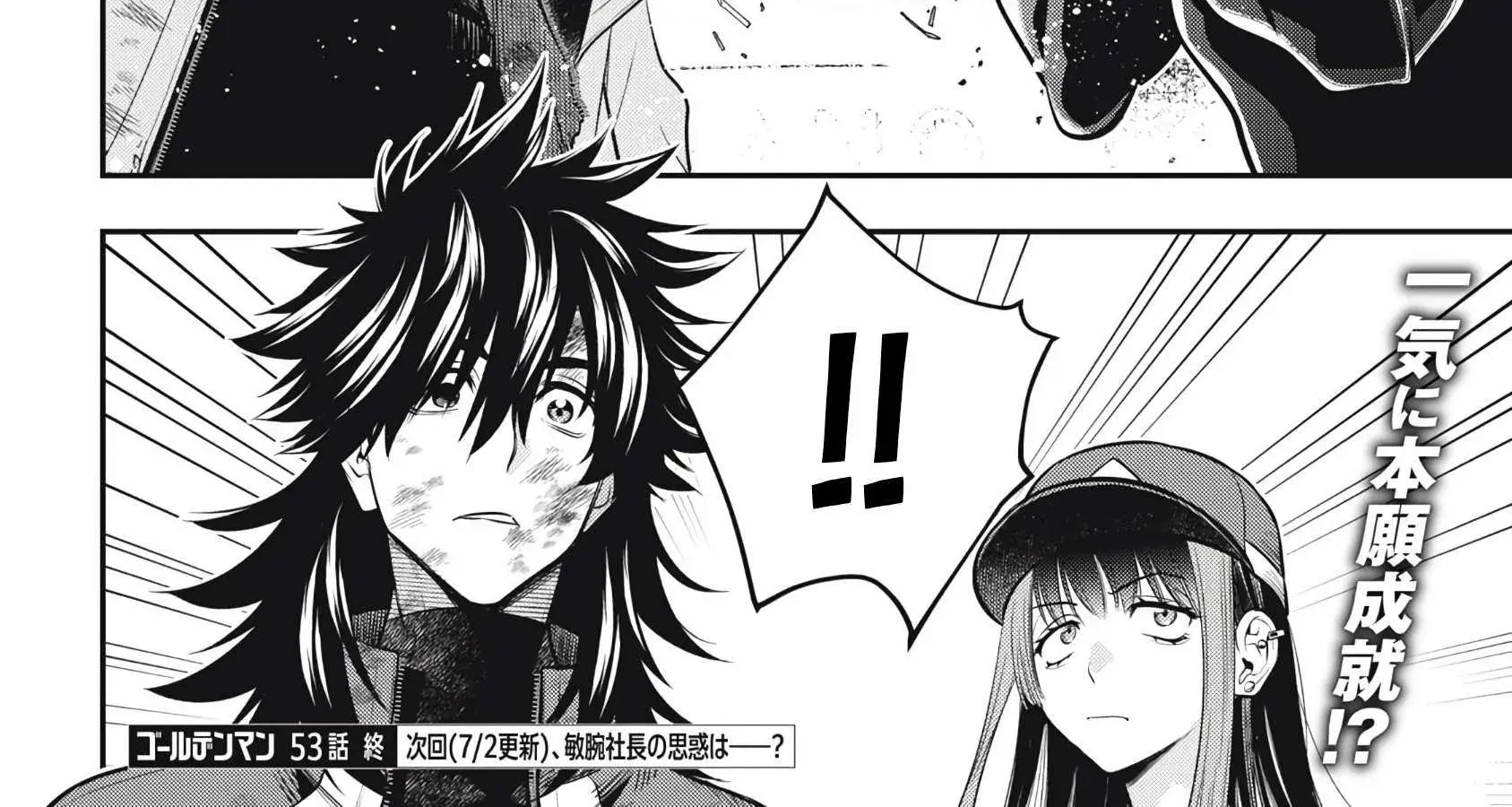 GOLDEN MAN Manga — Chapter 53 — Page 33