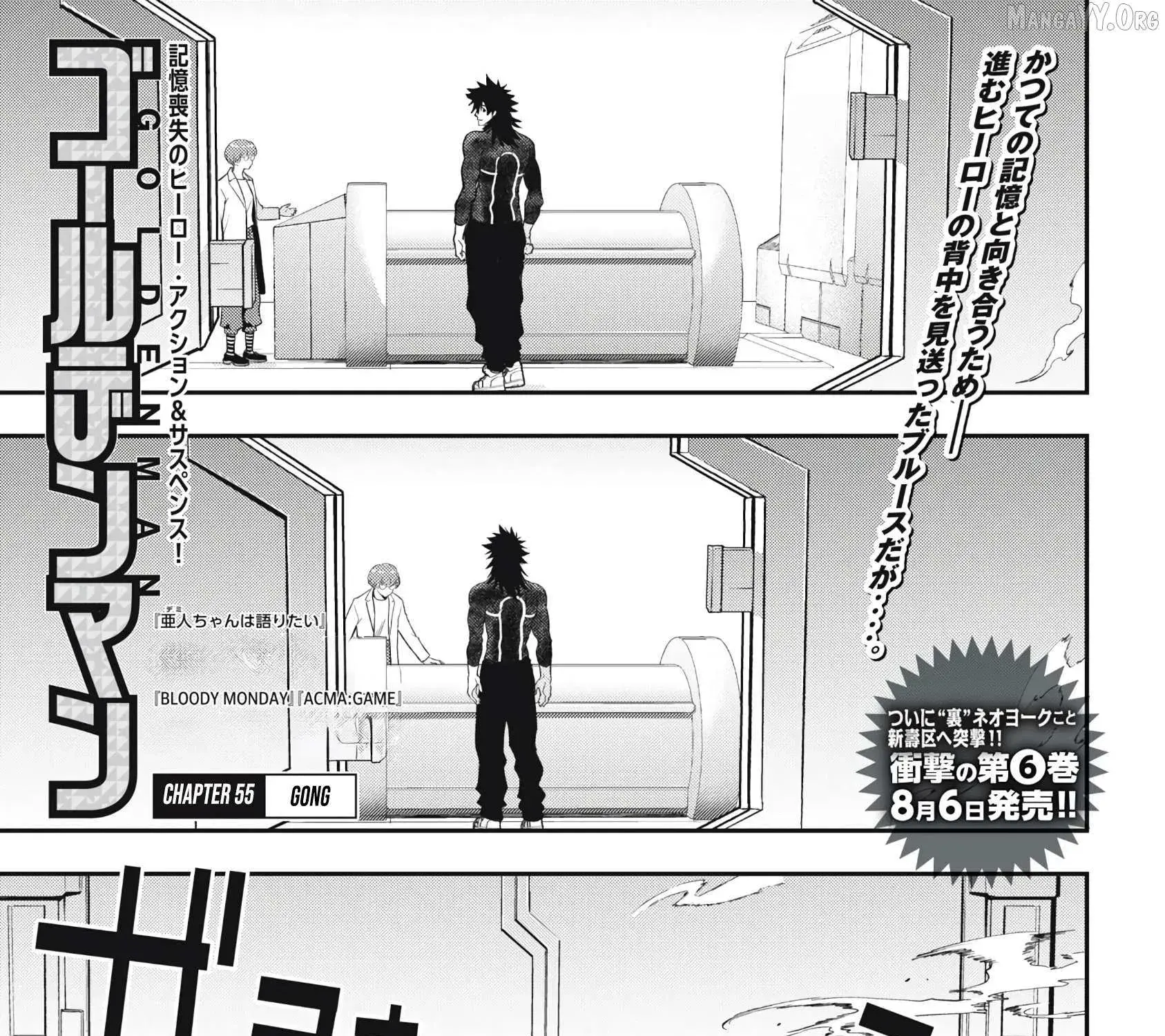 GOLDEN MAN Manga β Chapter 55 β Page 1
