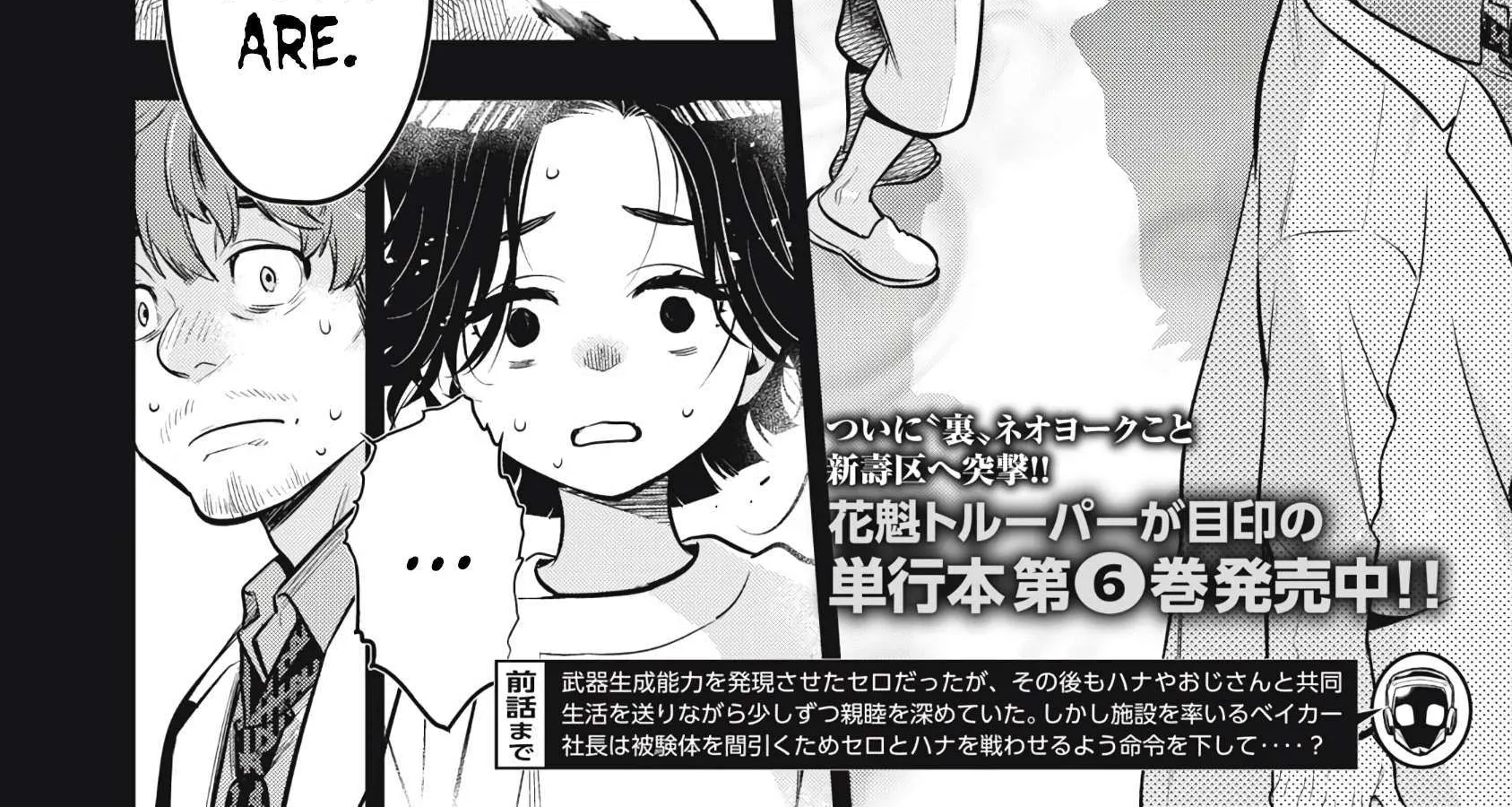 GOLDEN MAN Manga β Chapter 60 β Page 4