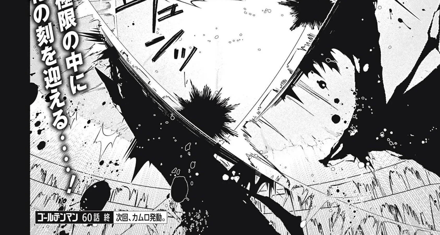 GOLDEN MAN Manga β Chapter 60 β Page 34