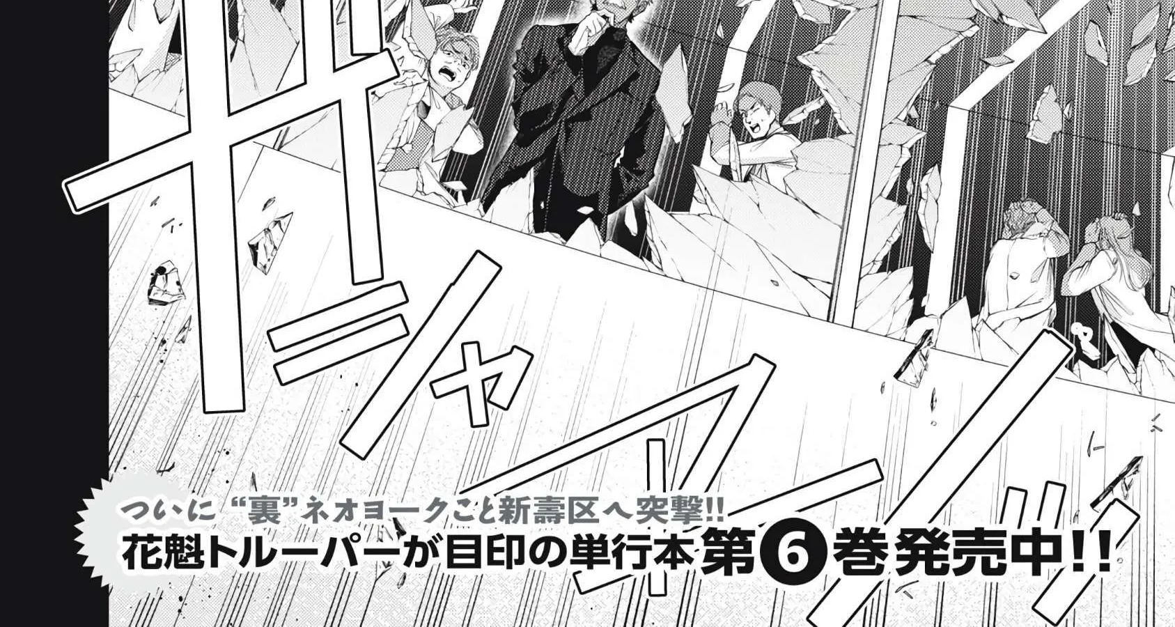 GOLDEN MAN Manga β Chapter 61 β Page 4