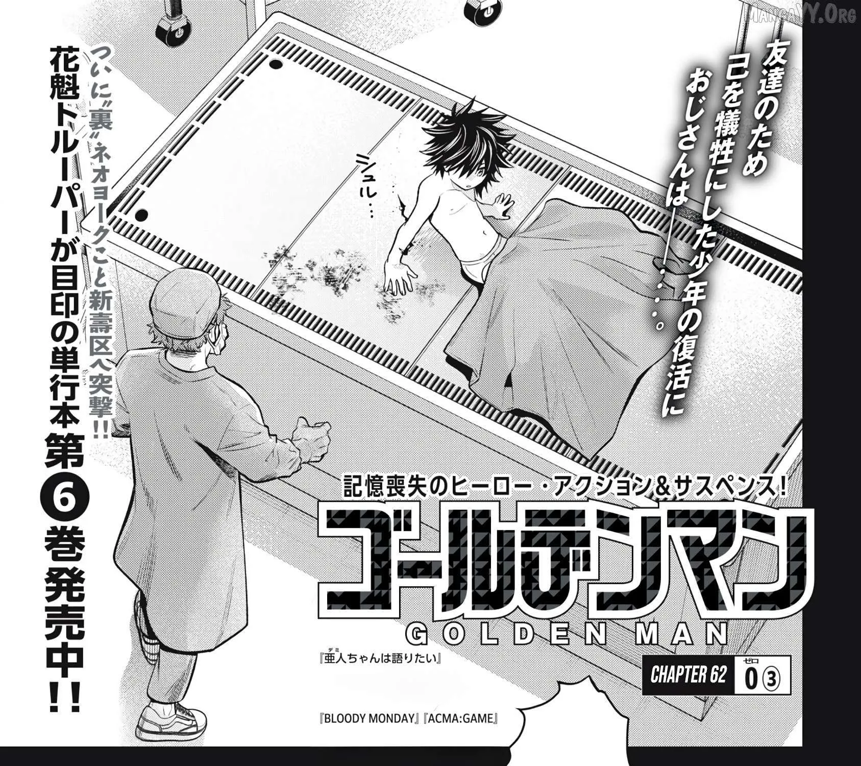 GOLDEN MAN Manga β Chapter 62 β Page 1