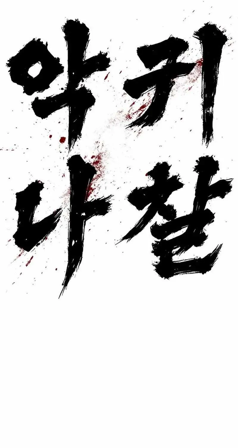 Evil Spirits and Demons β Chapter 11 β Page 113