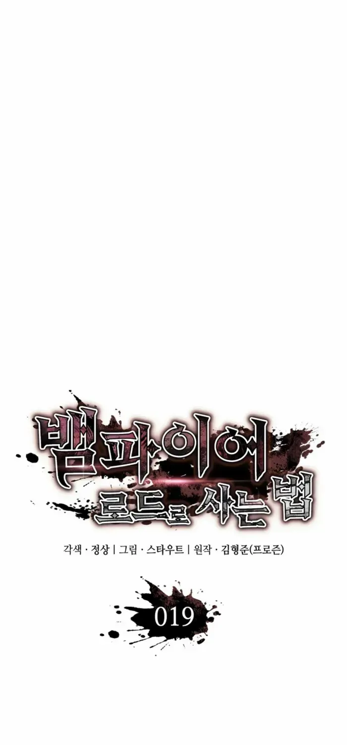 Crimson Reset β Chapter 19 β Page 21