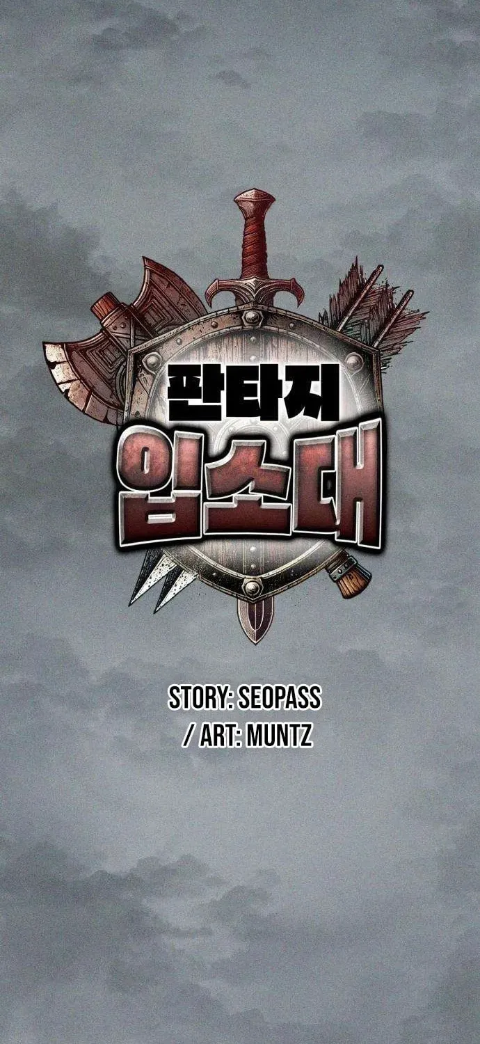 Fantasy Enlistment Squad β Chapter 2 β Page 44