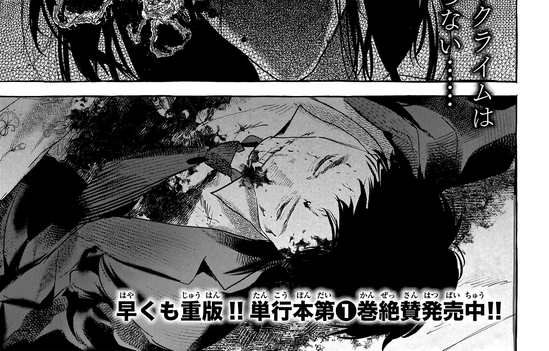 Myther β Chapter 8 β Page 2