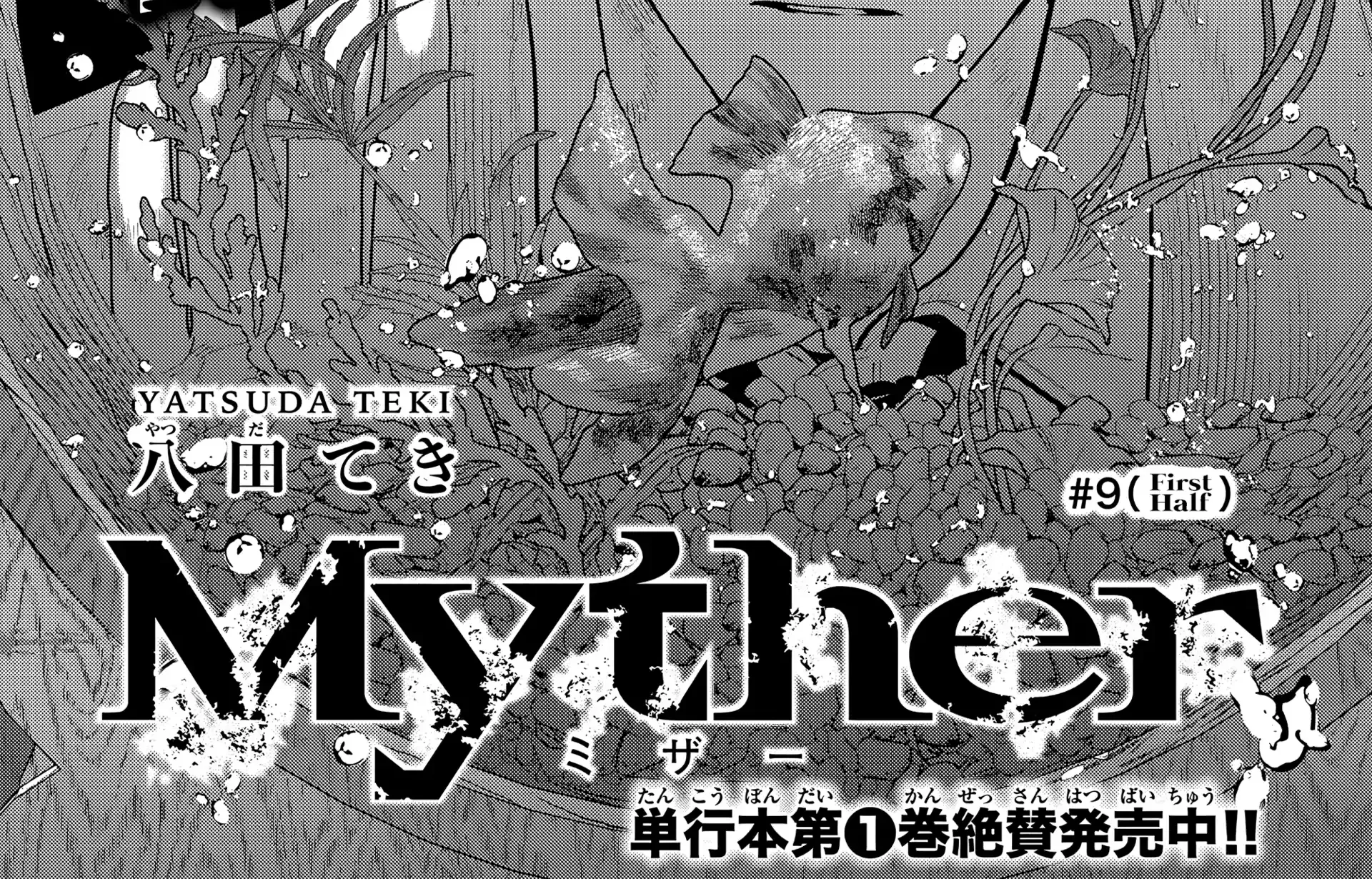 Myther β Chapter 9 β Page 2