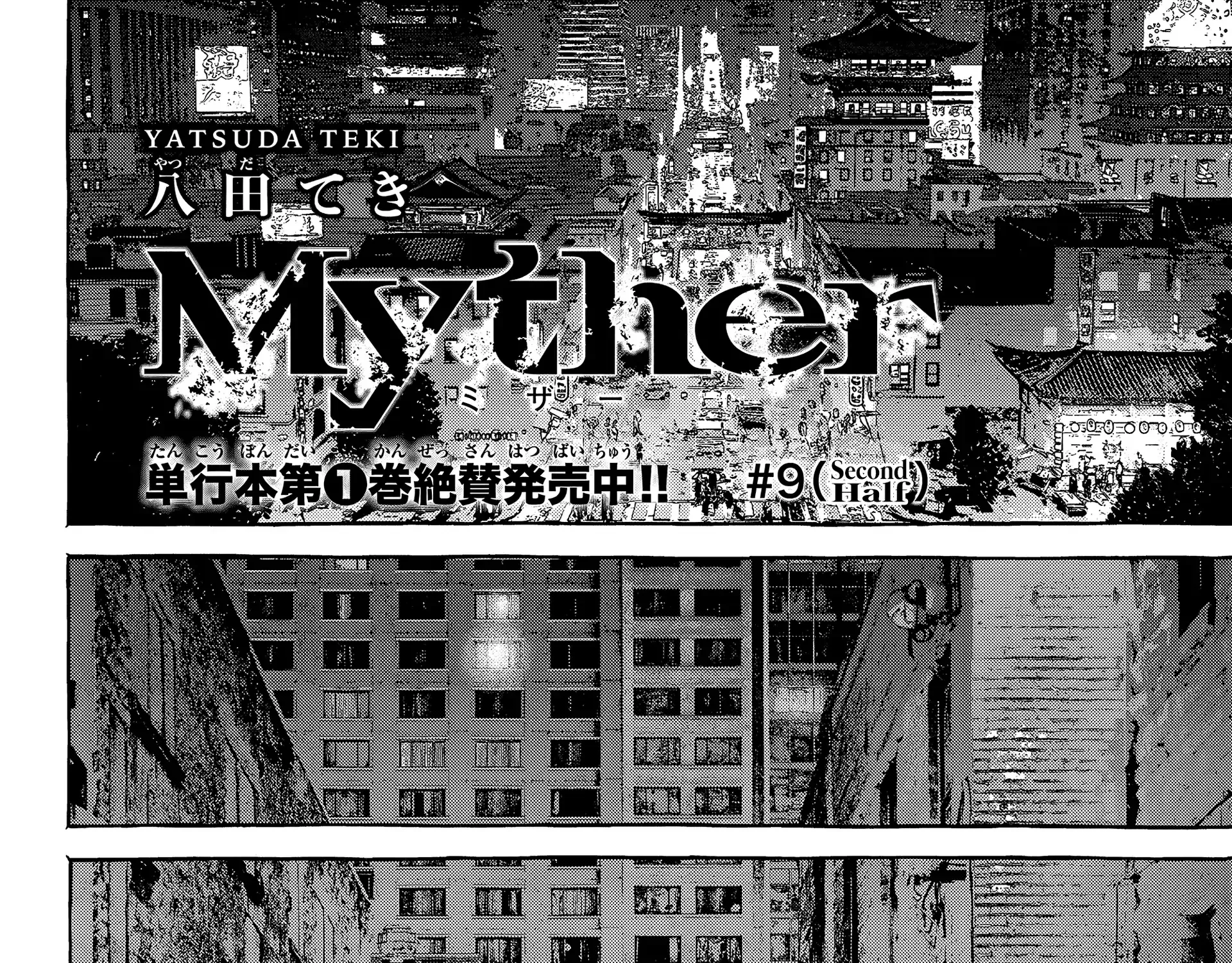 Myther β Chapter 9 β Page 35