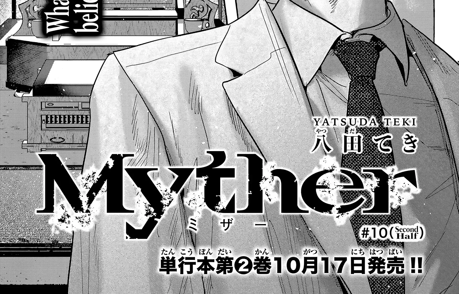 Myther β Chapter 10 β Page 38