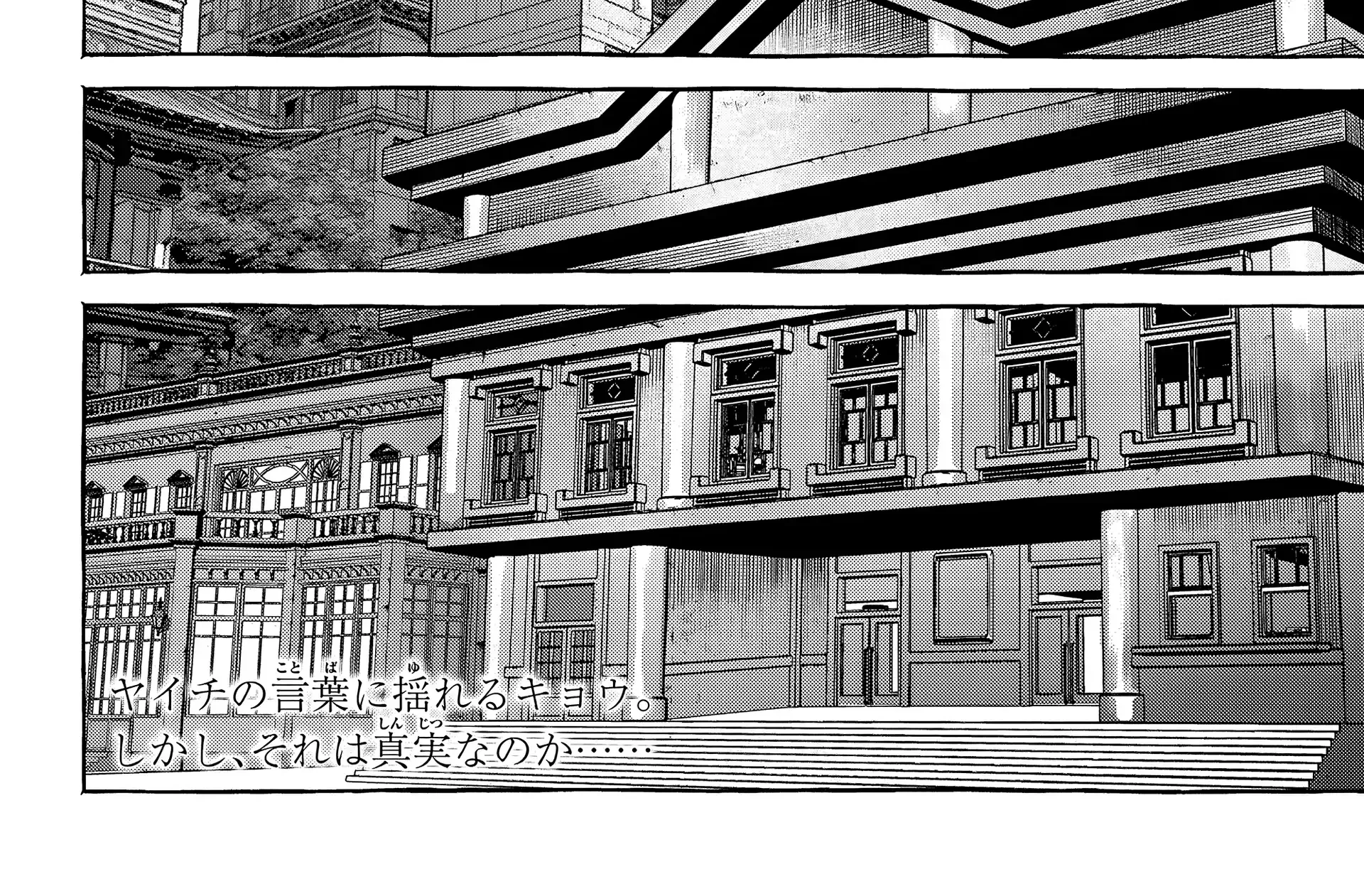 Myther β Chapter 11 β Page 40