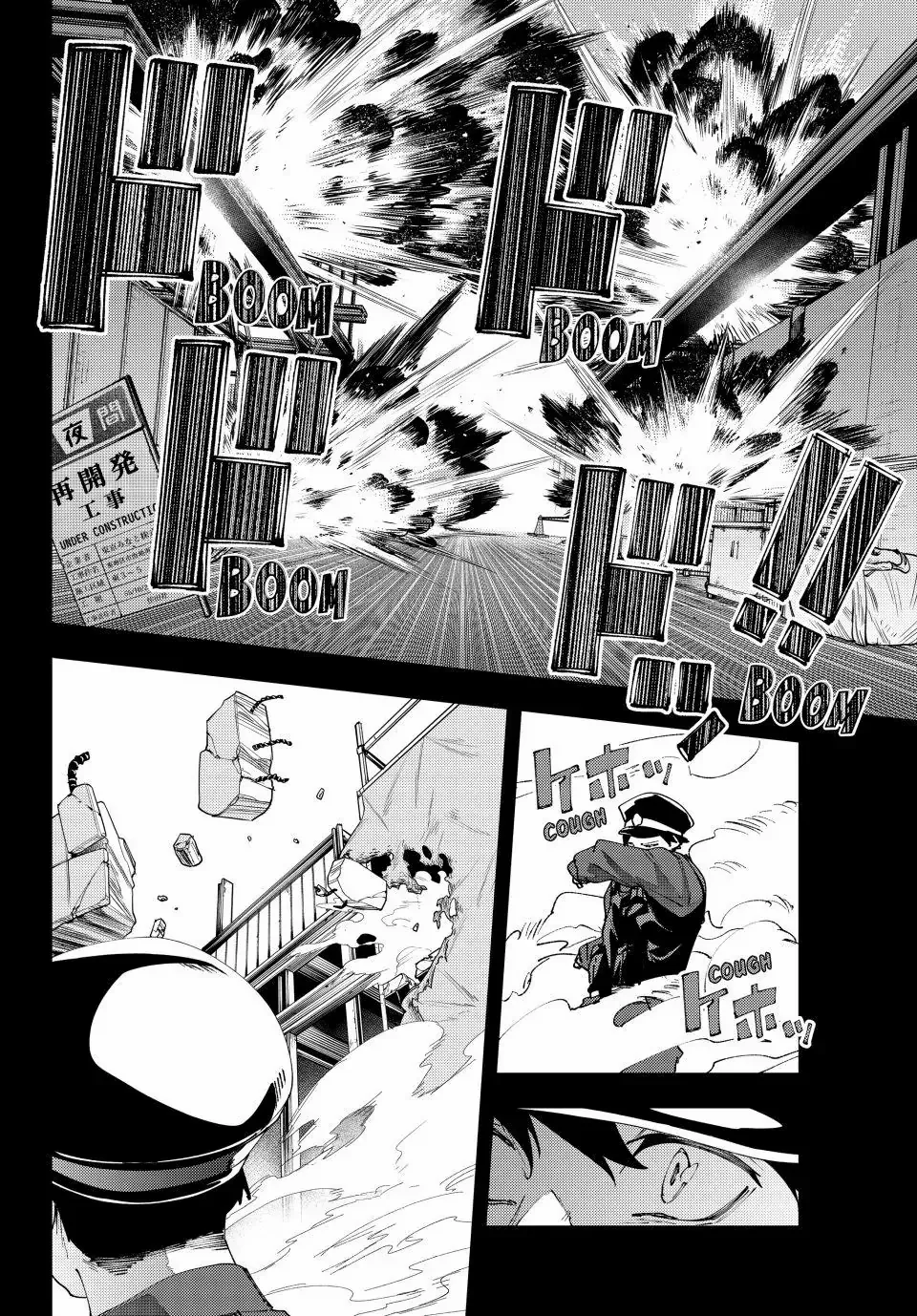 Keishichou Kouanbu Kouan Dai-9-Ka Inou Taisaku Gakari β Chapter 36 β Page 14