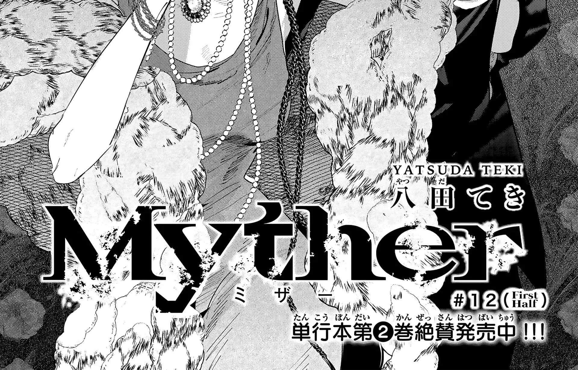 Myther β Chapter 12 β Page 2
