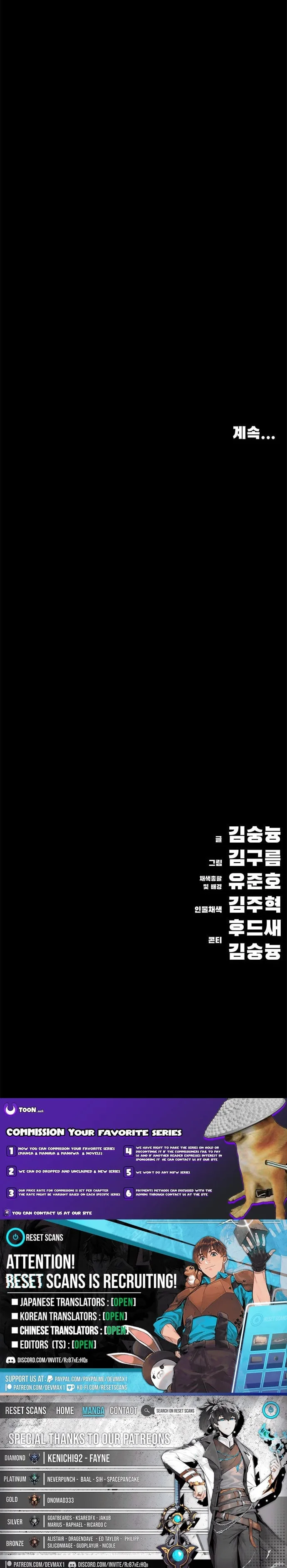 Evil Spirits and Demons β Chapter 13 β Page 26