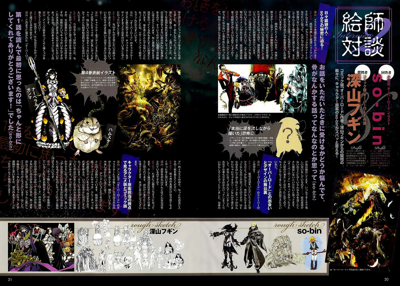Overlord β Chapter 6 β Page 36