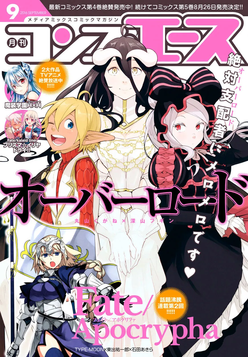 Overlord β Chapter 18 β Page 1
