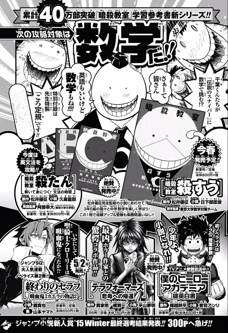 Assassination Classroom β Chapter 4 β Page 42