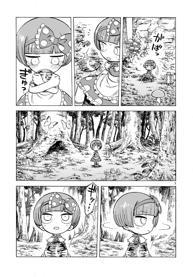 Doku Doku Mori Mori β Chapter 1 β Page 4