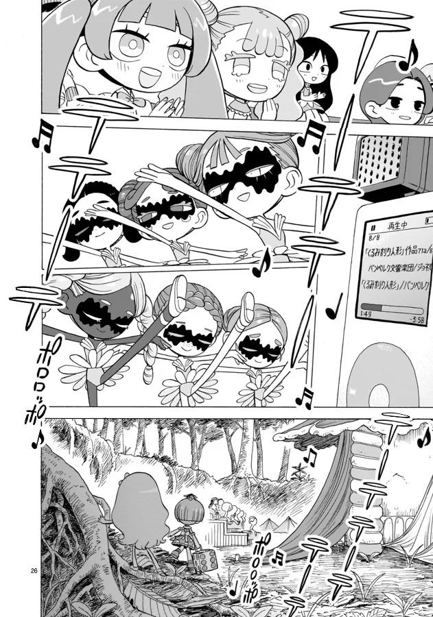 Doku Doku Mori Mori β Chapter 3 β Page 21