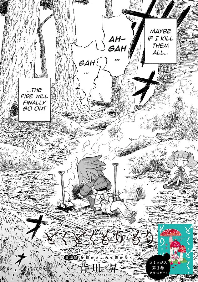Doku Doku Mori Mori β Chapter 10 β Page 2