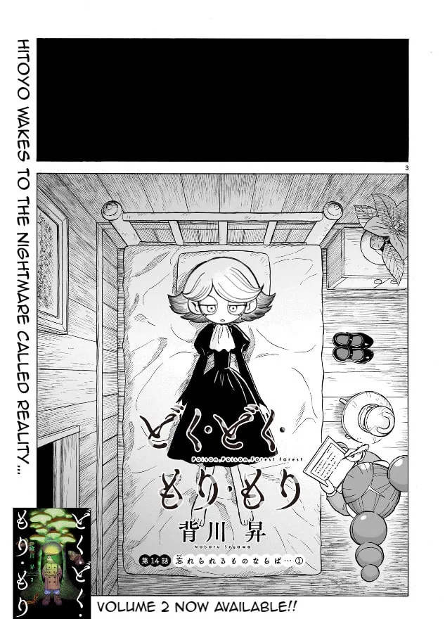Doku Doku Mori Mori β Chapter 14.1 β Page 3