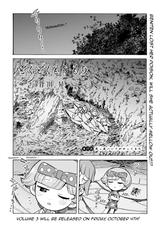 Doku Doku Mori Mori β Chapter 17 β Page 1