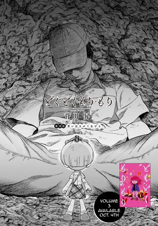 Doku Doku Mori Mori β Chapter 18 β Page 1