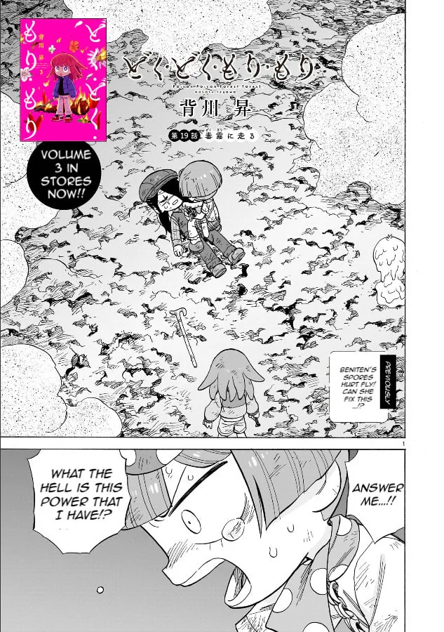 Doku Doku Mori Mori β Chapter 19 β Page 1