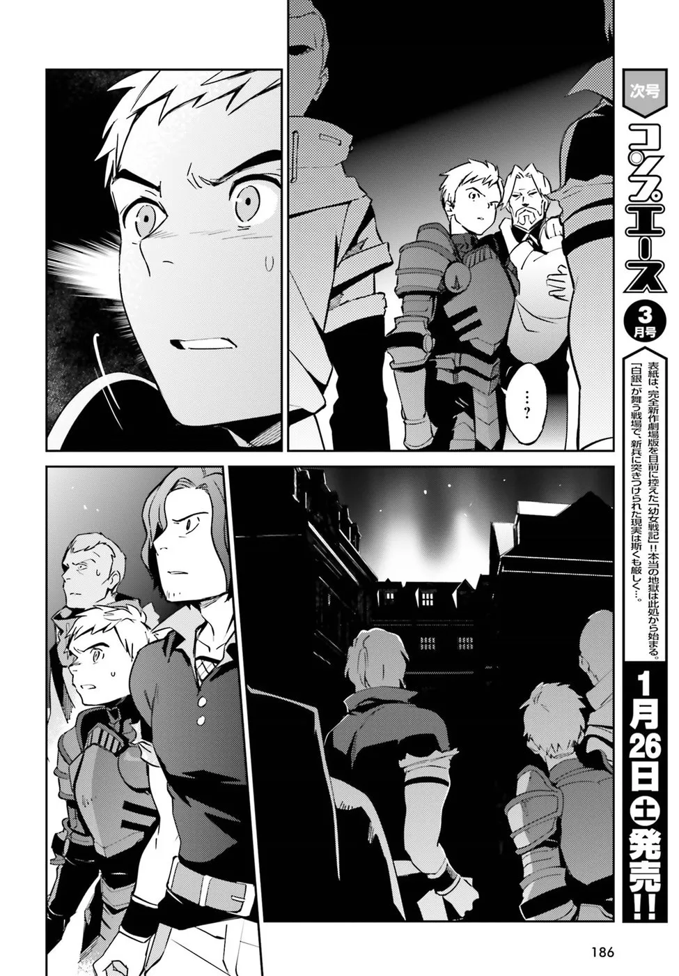 Overlord β Chapter 44 β Page 16