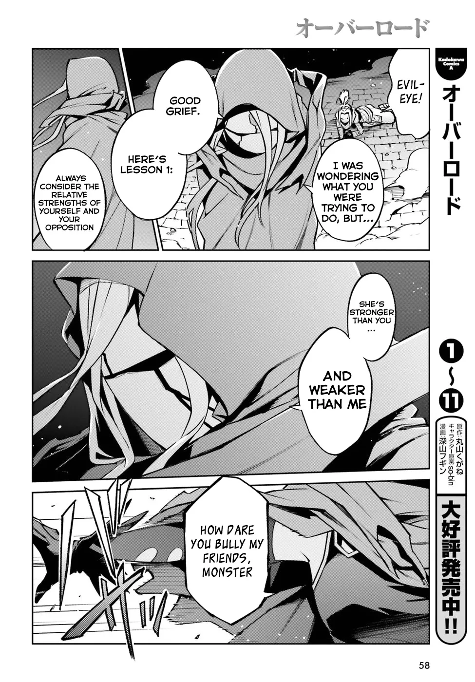 Overlord β Chapter 45 β Page 25