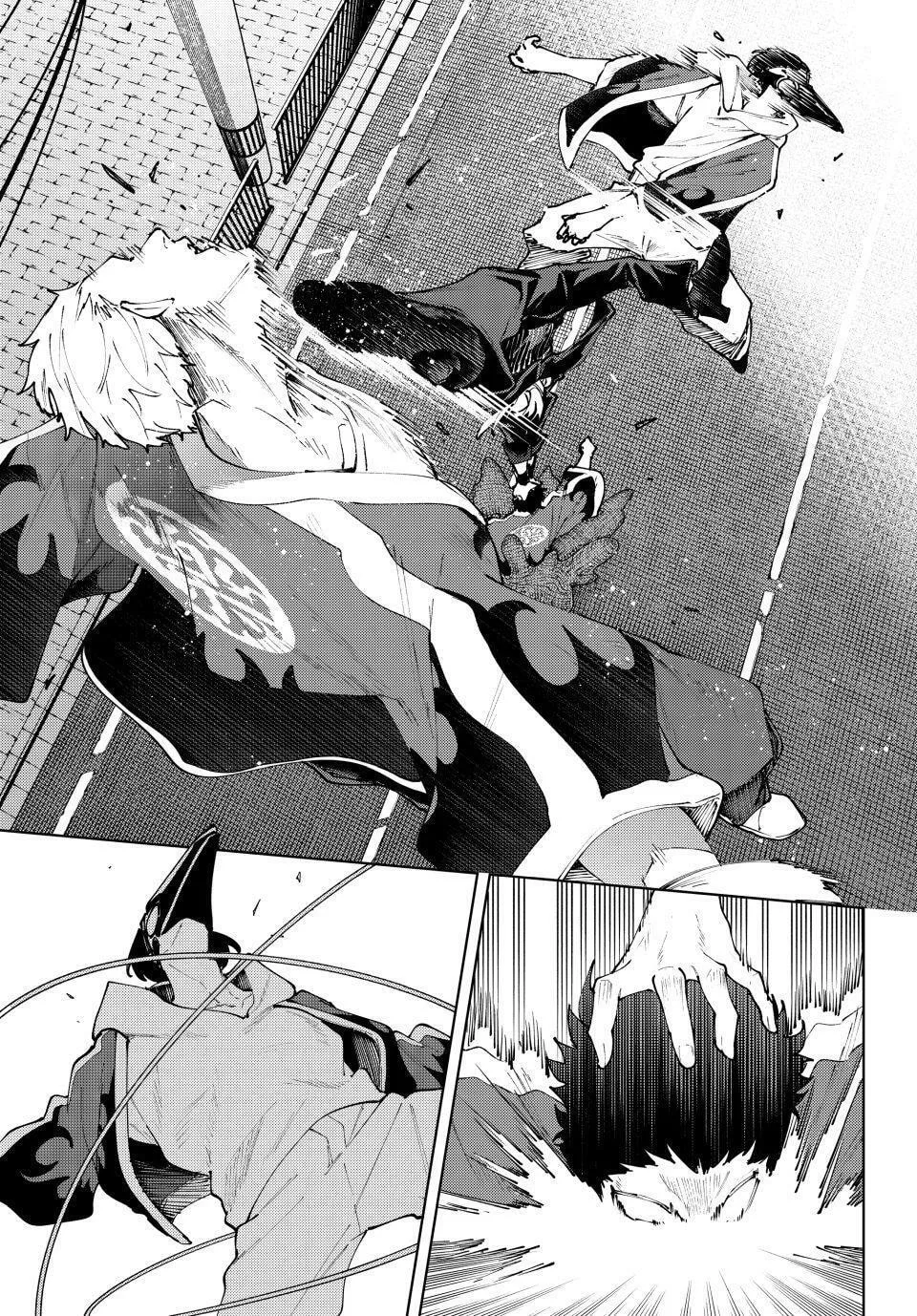 Keishichou Kouanbu Kouan Dai-9-Ka Inou Taisaku Gakari β Chapter 39 β Page 3