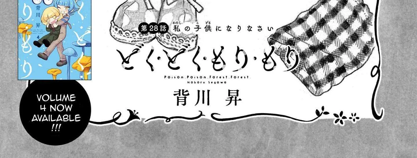Doku Doku Mori Mori β Chapter 28 β Page 2
