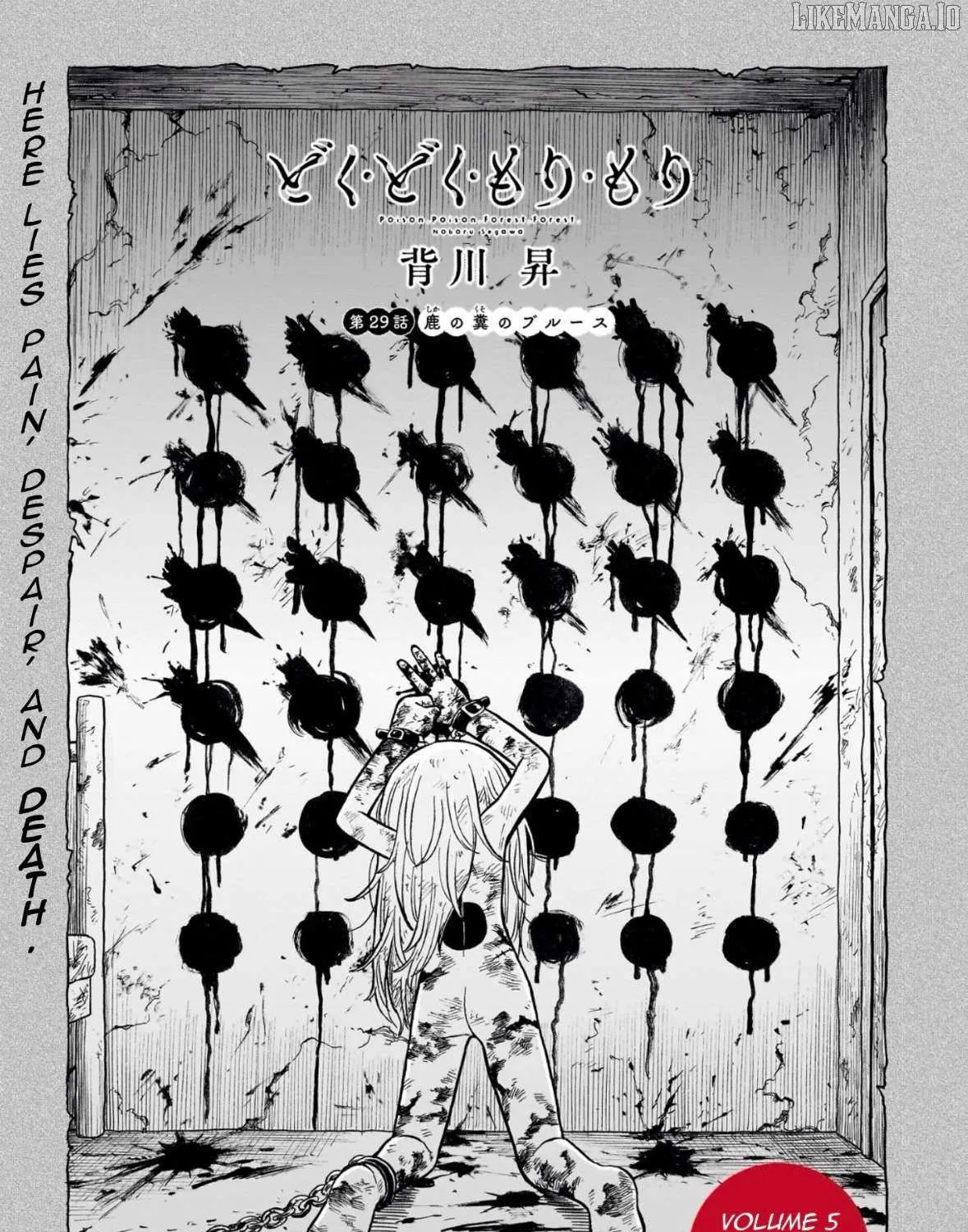 Doku Doku Mori Mori β Chapter 29 β Page 5