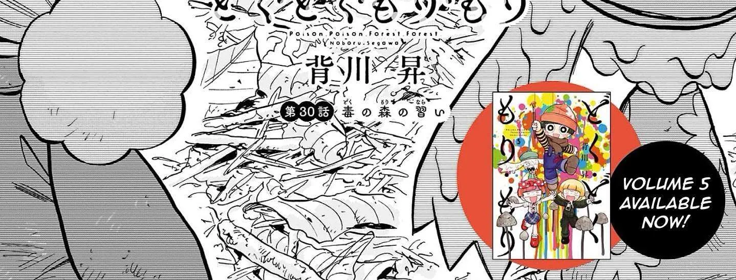 Doku Doku Mori Mori β Chapter 30 β Page 12
