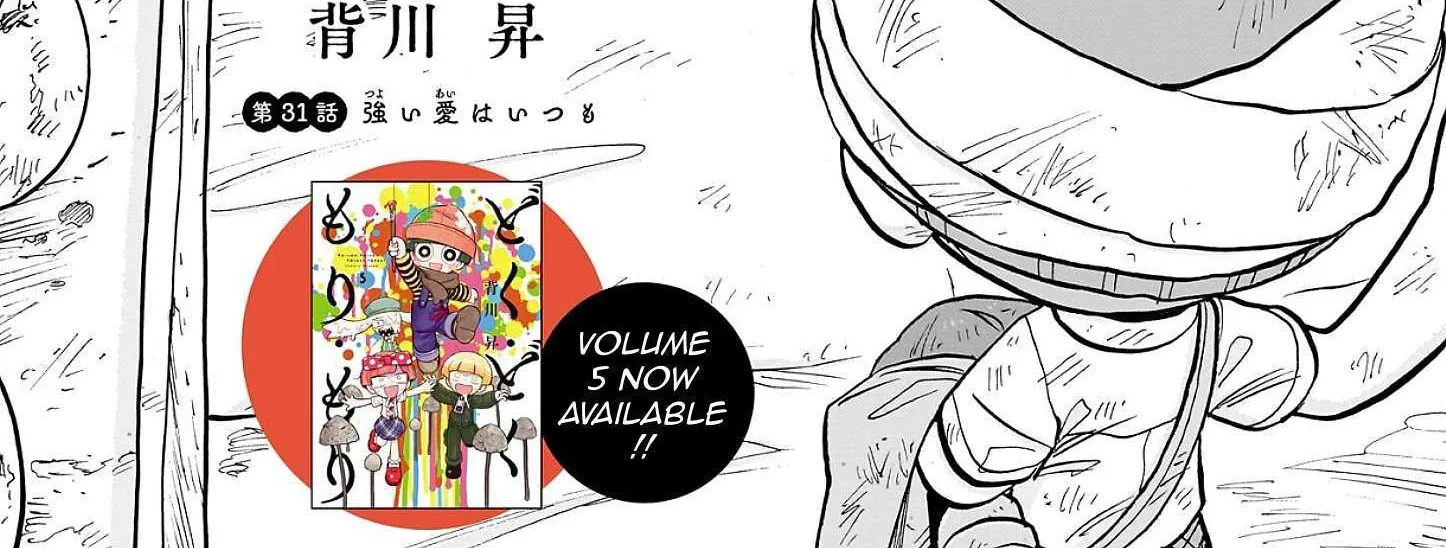 Doku Doku Mori Mori β Chapter 31 β Page 2