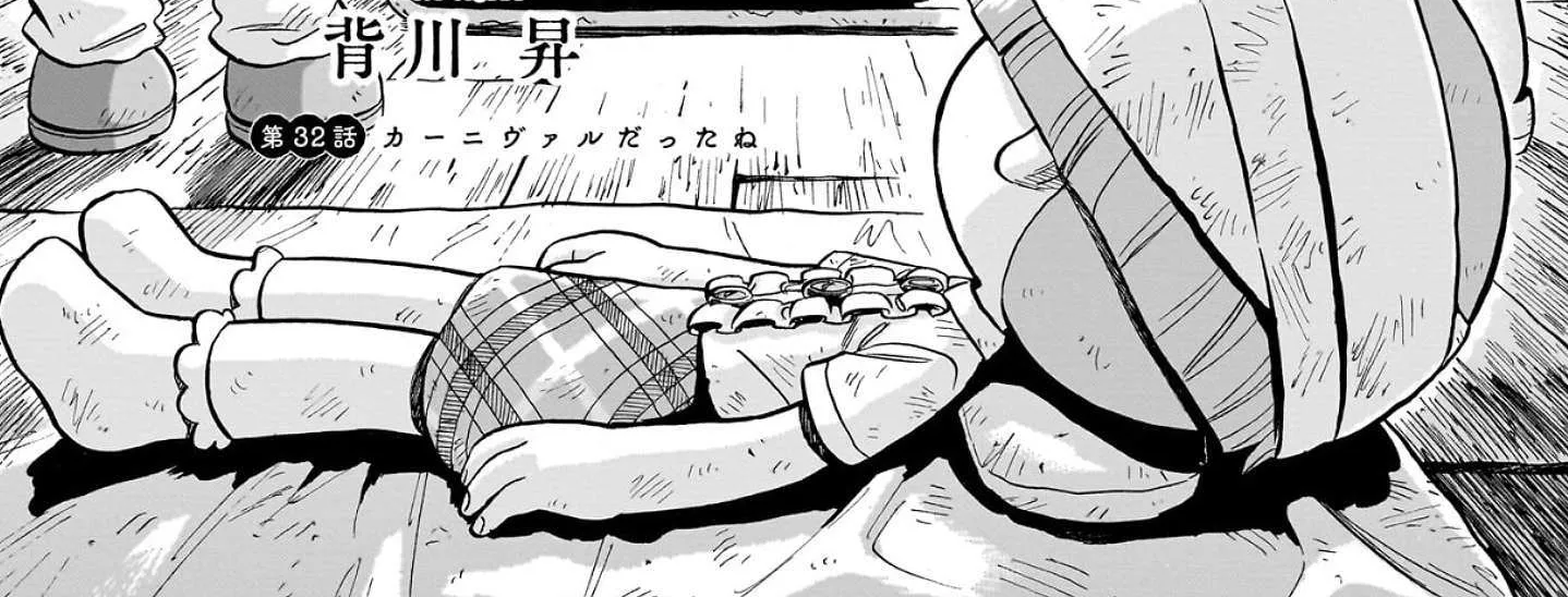 Doku Doku Mori Mori β Chapter 32 β Page 4