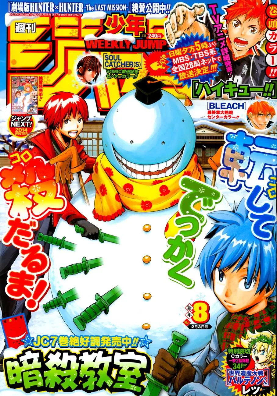 Assassination Classroom β Chapter 75 β Page 1