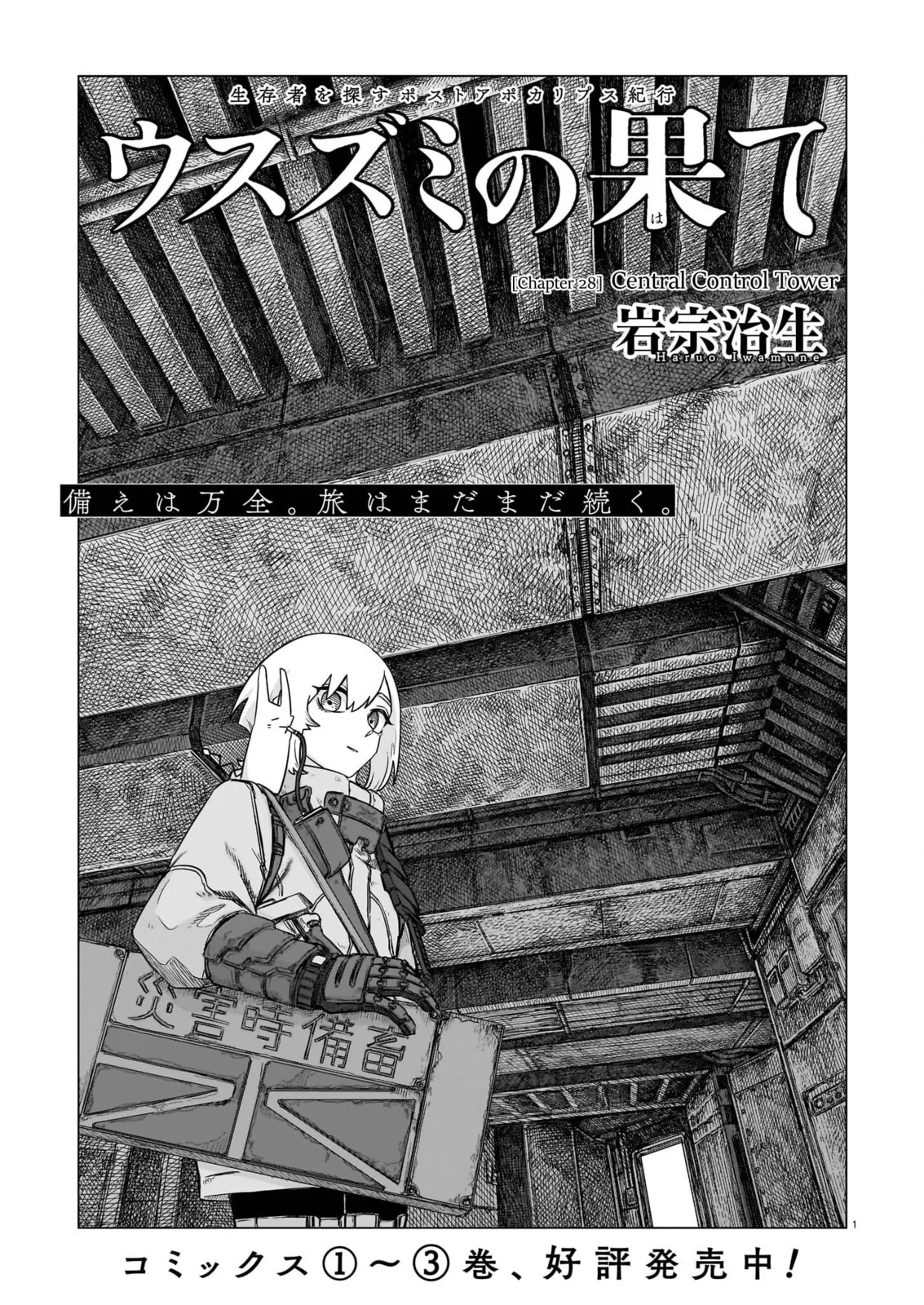 The Color of the End: Mission in the Apocalypse β Chapter 28 β Page 1