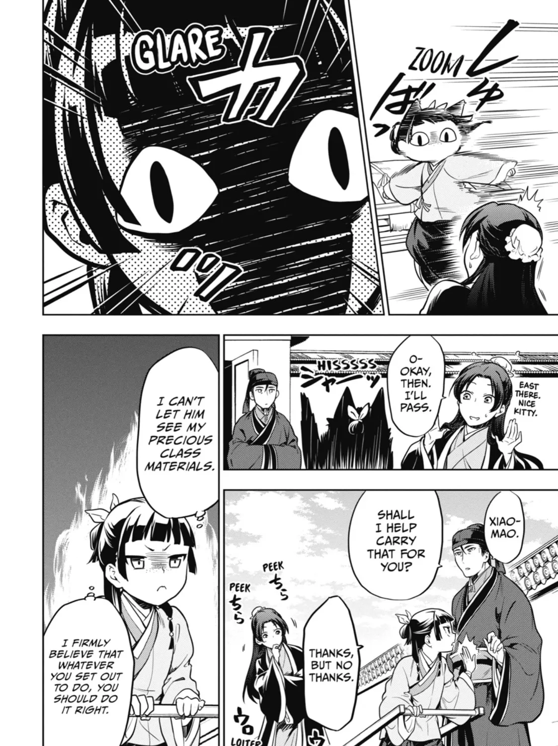 The Apothecary Diaries β Chapter 23 β Page 17