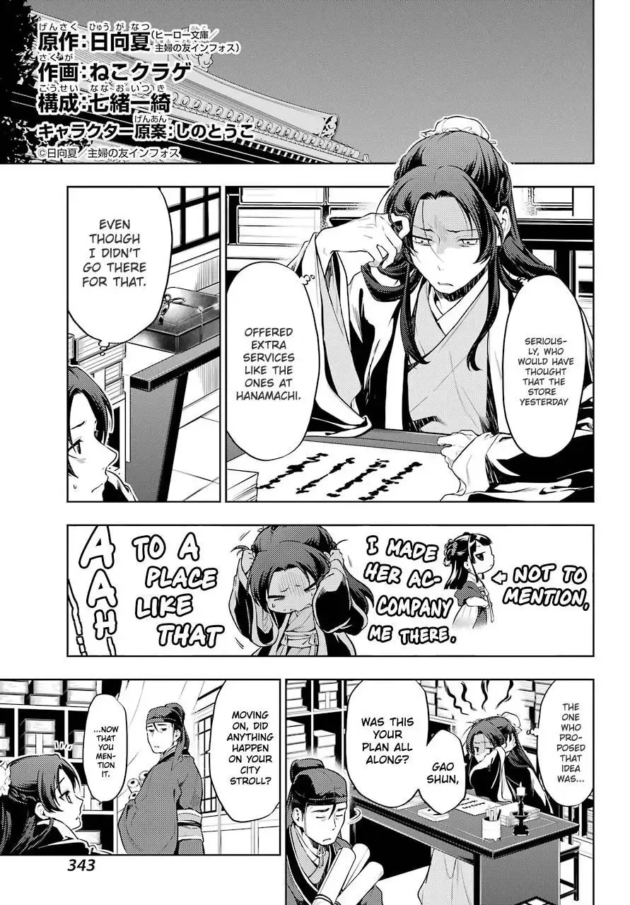 The Apothecary Diaries β Chapter 29.2 β Page 6
