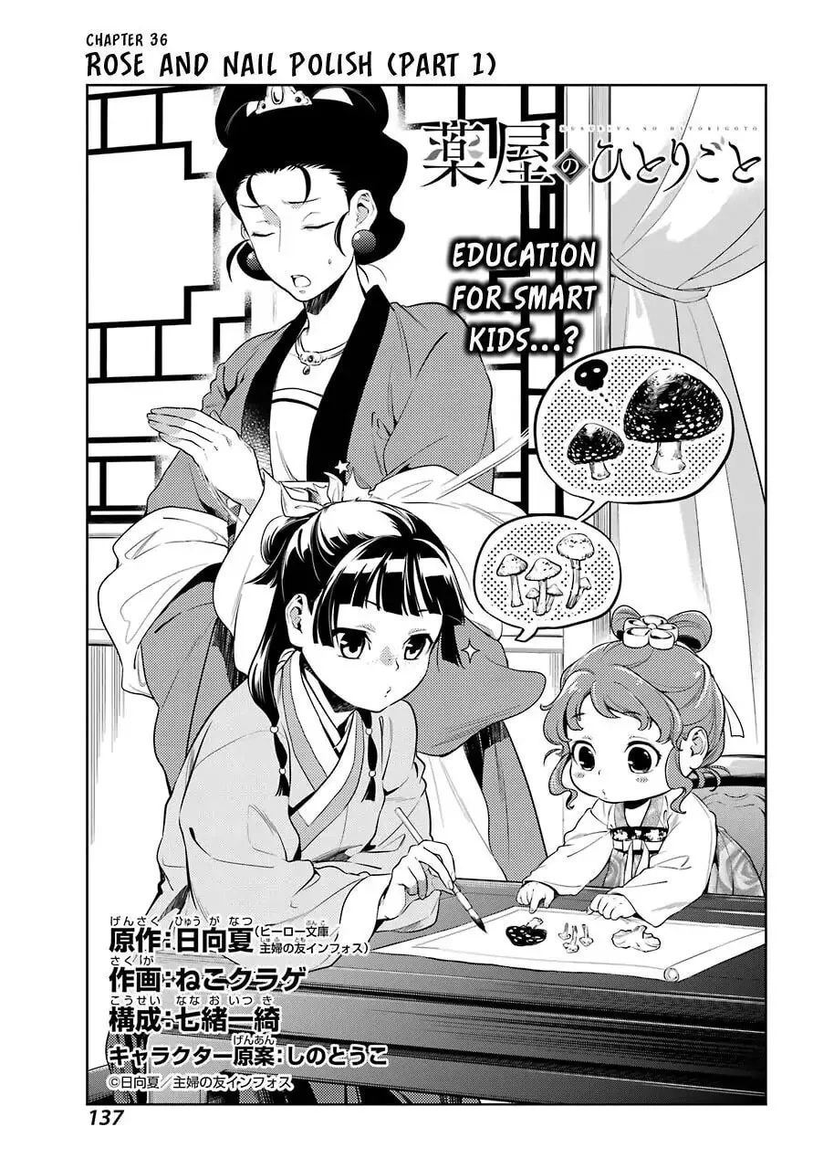The Apothecary Diaries β Chapter 36.1 β Page 7